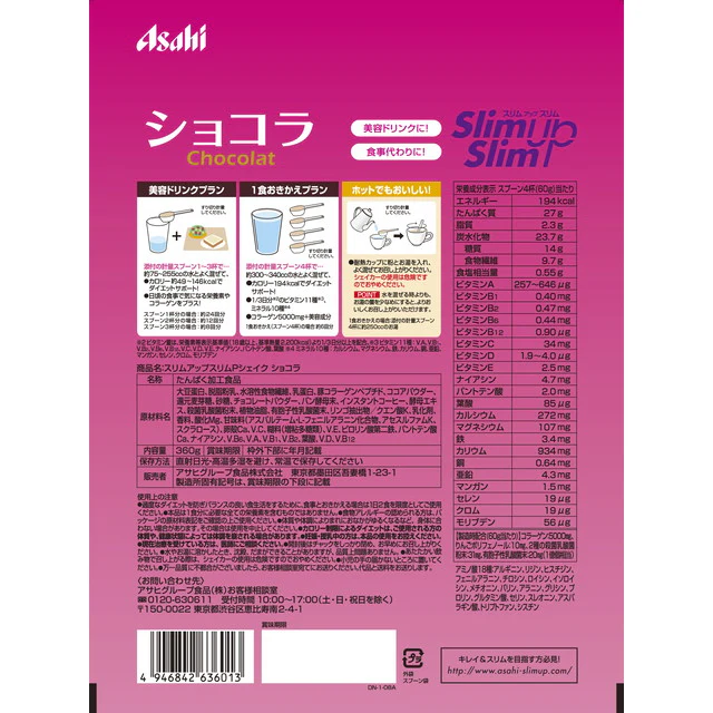 ◆アサヒグループ食品 スリムアップスリムシェイクショコラ360G - Image 4