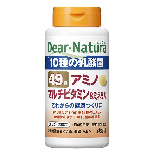 ◆DN 49アミノマルチビタミン&ミネラル 50日200粒