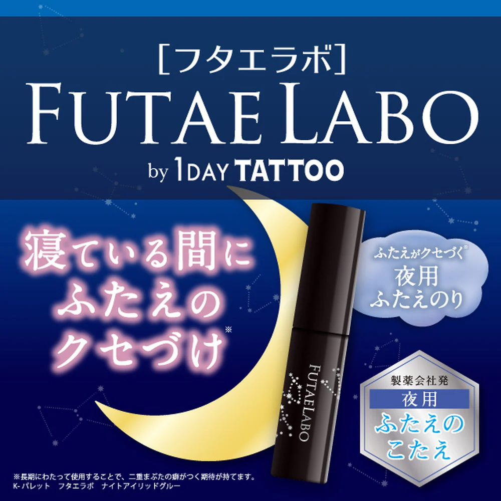 クオレ K?パレット フタエラボ ナイトアイリッドグル— 01 - Image 4