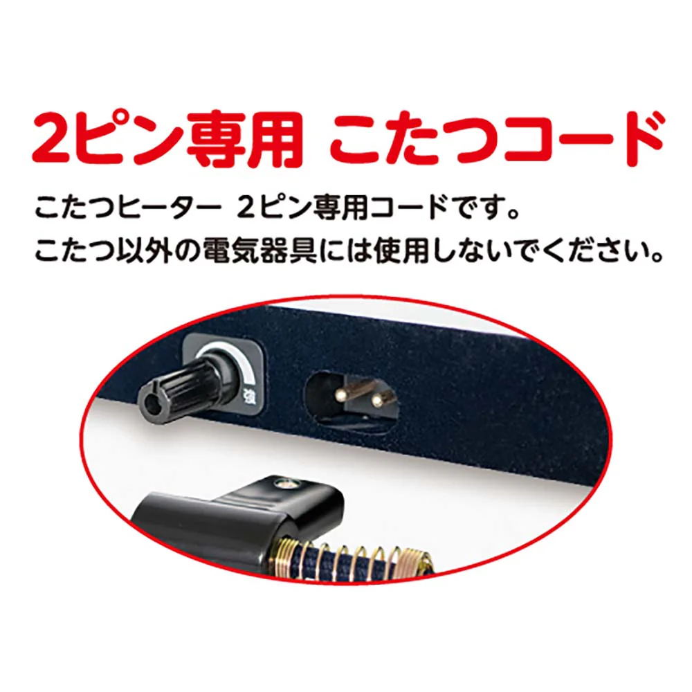 こたつ用取替ヒーター Q500T MSU-501HT(K)【直送品】 返品・キャンセル・他商品と同時購入は不可 - Image 9