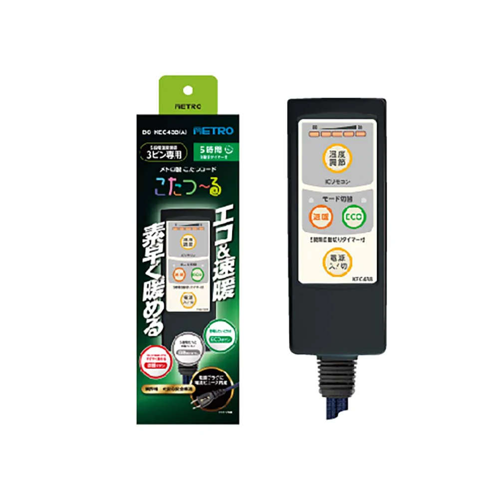 メトロ製 こたつコード こたつ〜る BC-KEC43B(A）【直送品】 返品・キャンセル・他商品と同時購入は不可 - Image 3