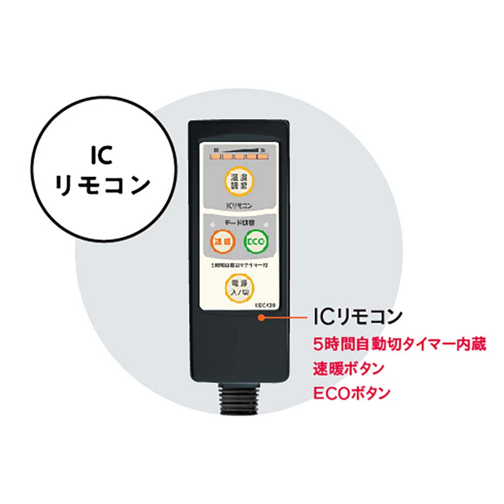 メトロ製 こたつコード こたつ〜る BC-KEC43B(A）【直送品】 返品・キャンセル・他商品と同時購入は不可 - Image 7