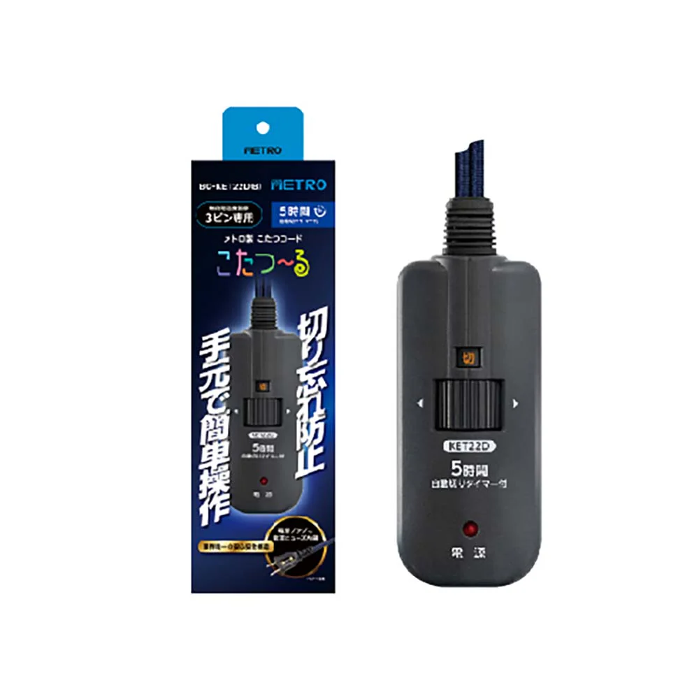 メトロ製 こたつコード こたつ〜る BC-KET22D(B)【直送品】 返品・キャンセル・他商品と同時購入は不可 - Image 3
