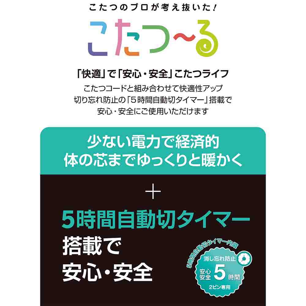 こたつ用取替ヒーター Q300T MS-303HT(K)L 【直送品】 返品・キャンセル・他商品と同時購入は不可 - Image 3