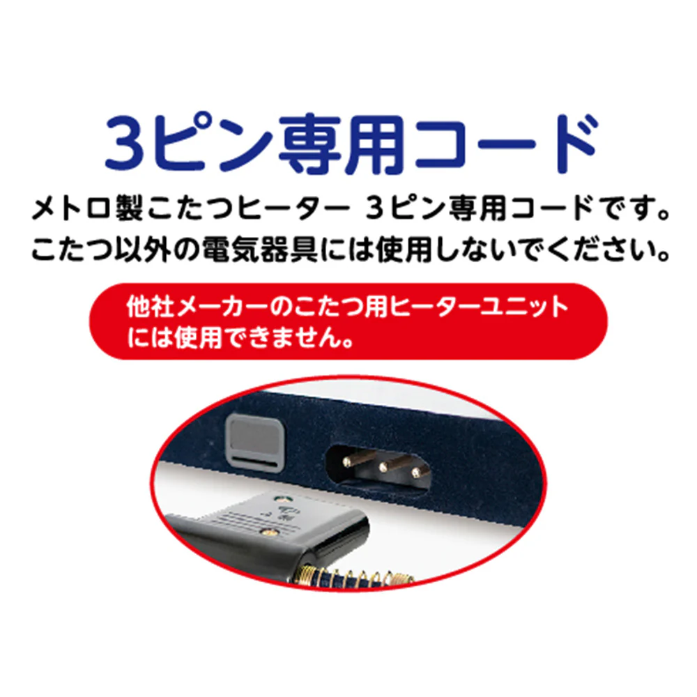 赤外線コタツ用ヒーター メトロレトロ MHU-501EC(K）【直送品】 返品・キャンセル・他商品と同時購入は不可 - Image 10