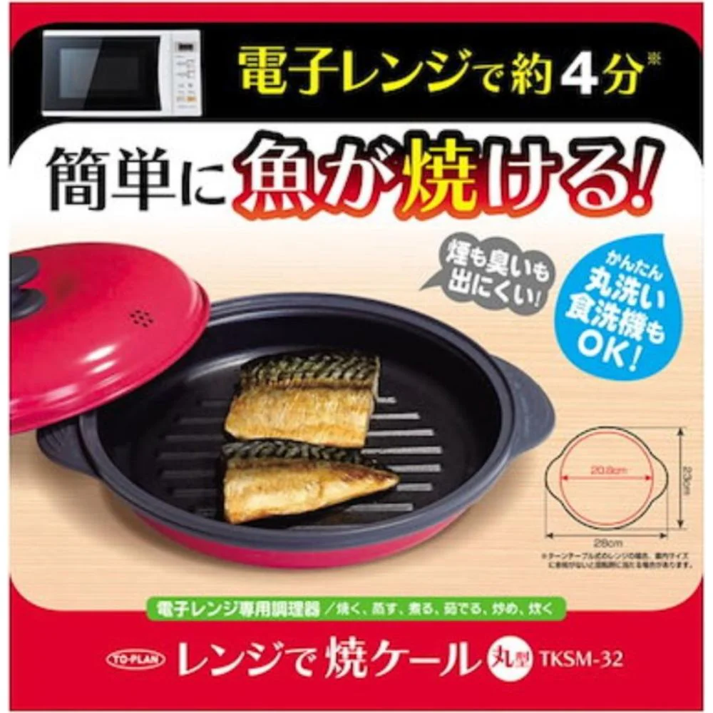 TKSM-32 TO-PLAN レンジで焼ケール 丸形 【直送品】 返品・キャンセル・他商品と同時購入は不可 - Image 4