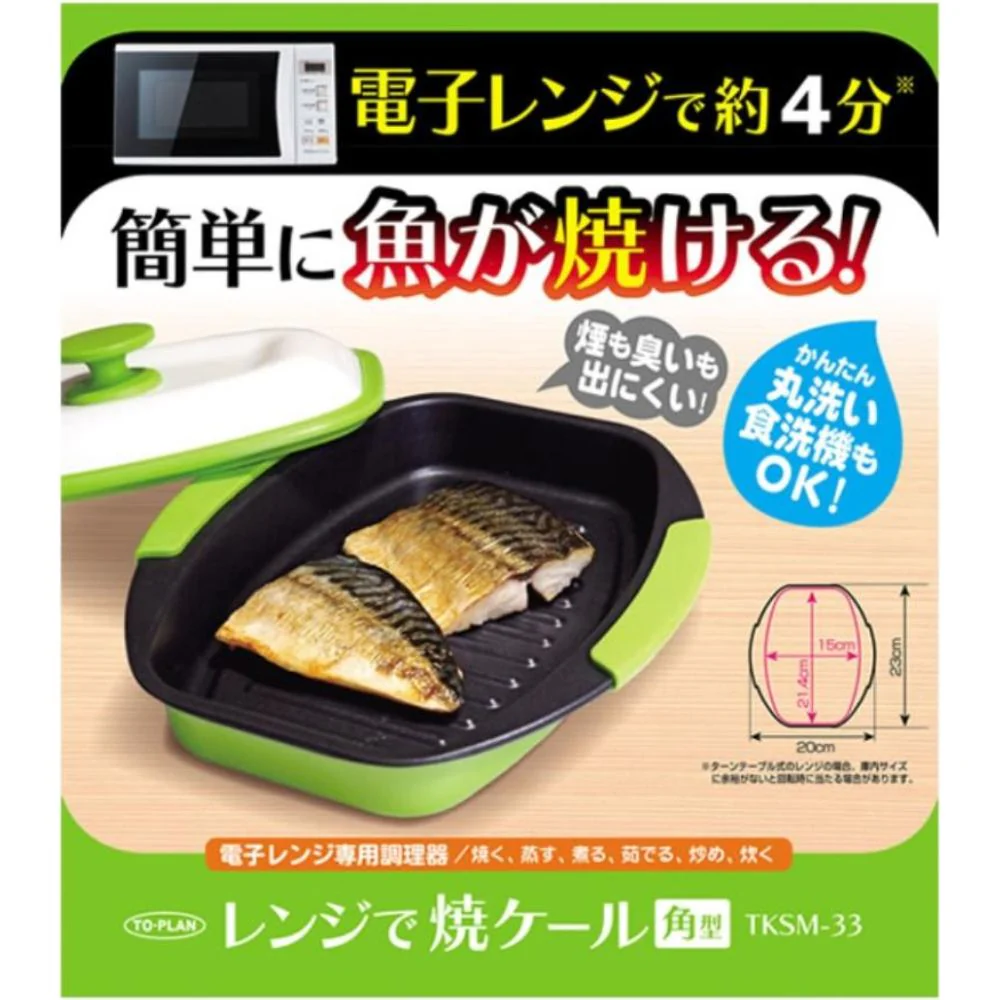 TKSM-33 TO-PLAN レンジで焼ケール 角形 【直送品】 返品・キャンセル・他商品と同時購入は不可 - Image 6
