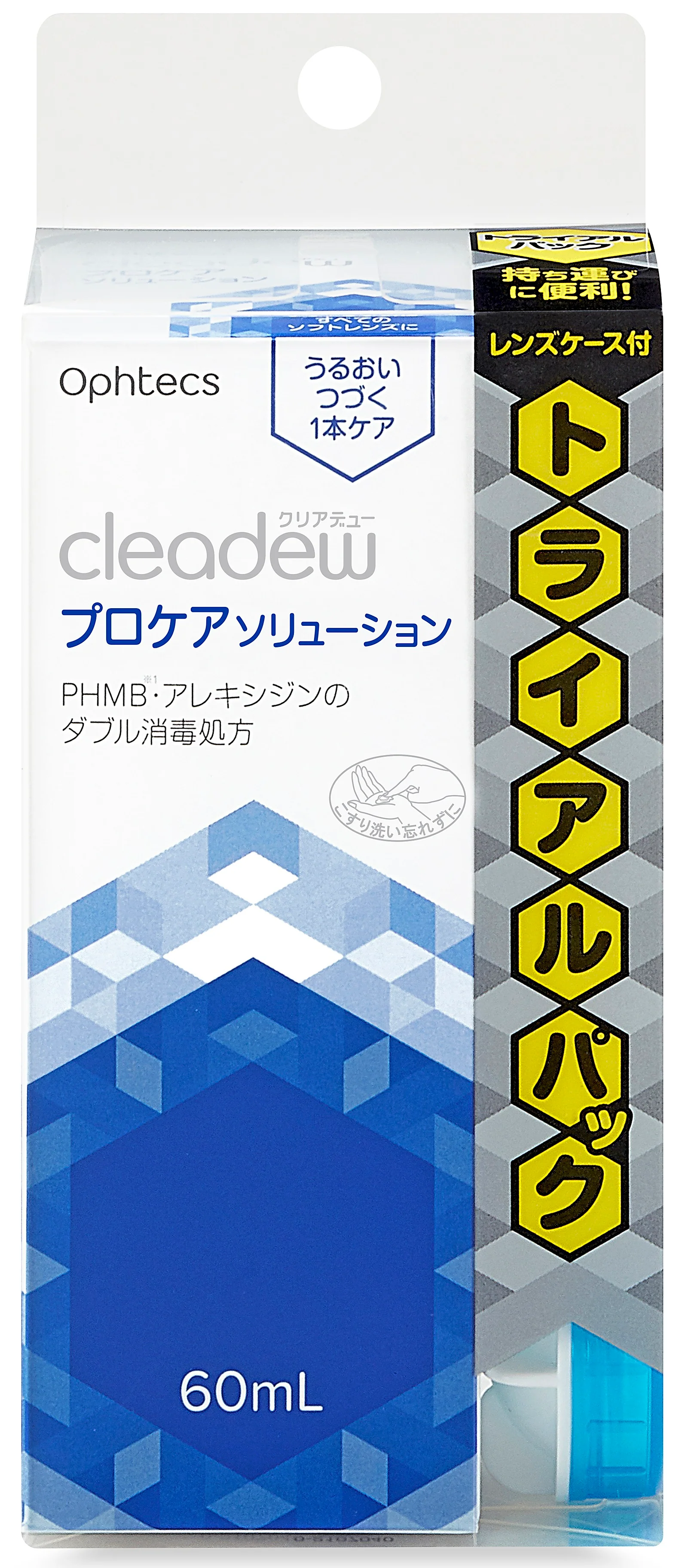 オフテクス クリアデュー プロケア ソリューション 60ml