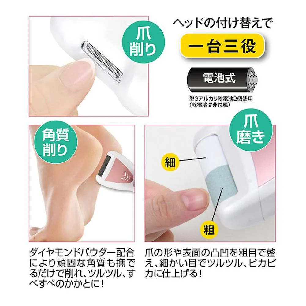 電動爪削り&角質ケアローラー 【直送品】 返品・キャンセル・他商品と同時購入は不可 - Image 3