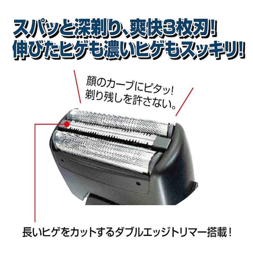 水洗い充電式メンズシェーバー3枚刃 【直送品】 返品・キャンセル・他商品と同時購入は不可 - Image 2