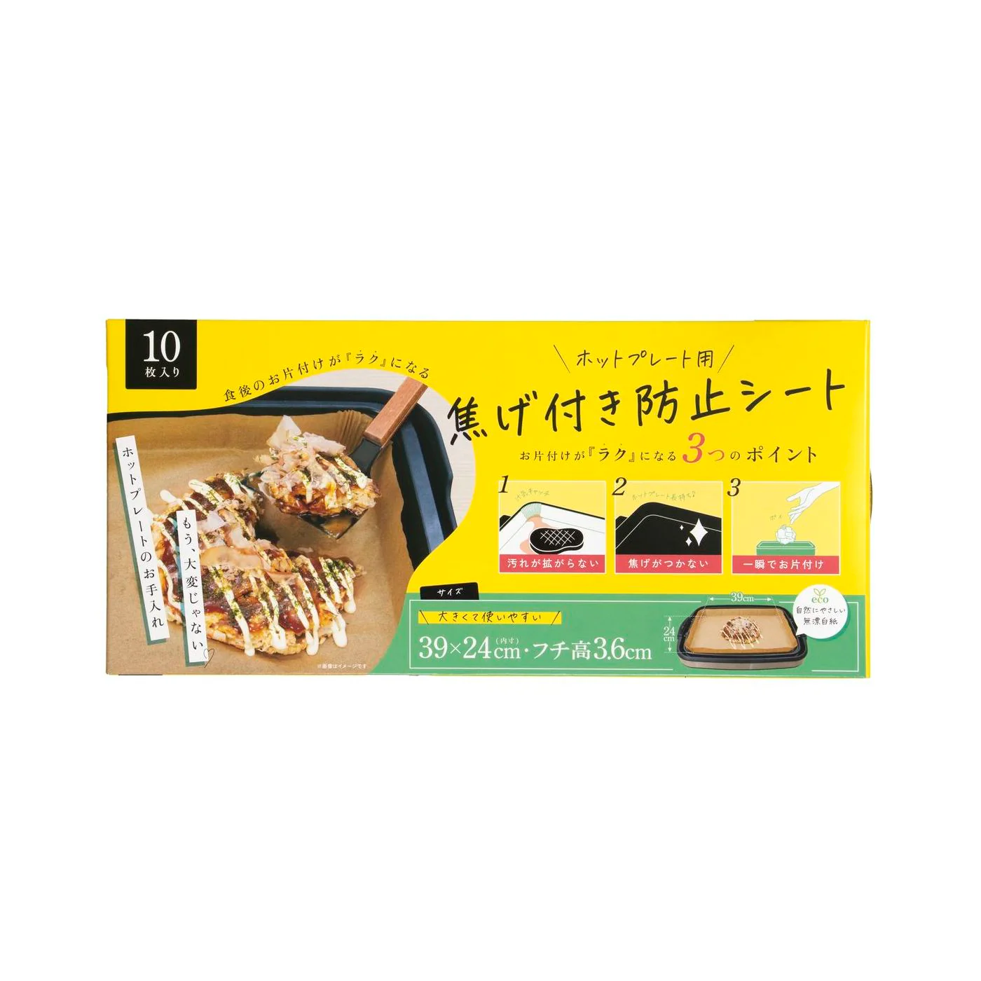 梶原産業 ホットプレートの焦げ付き防止シート MKA-8397 10枚入 - Image 12