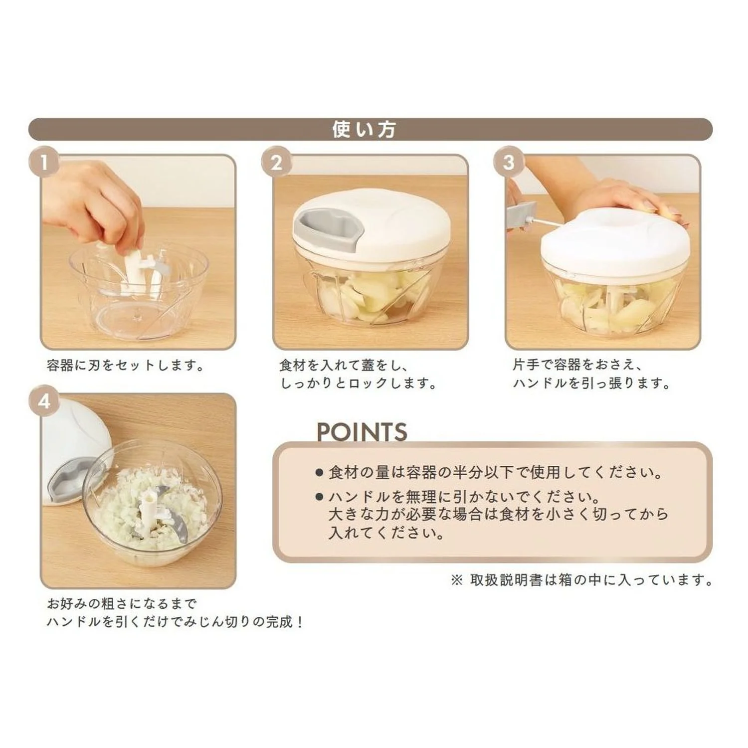 梶原産業 みじん切りフードチョッパー SUN-001 - Image 12