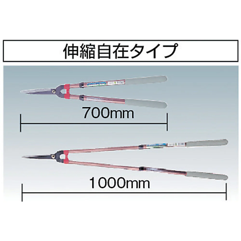 2021 GS 新型アルミ柄伸縮刈込鋏(大)【直送品】 返品・キャンセル・他商品と同時購入は不可 - Image 2