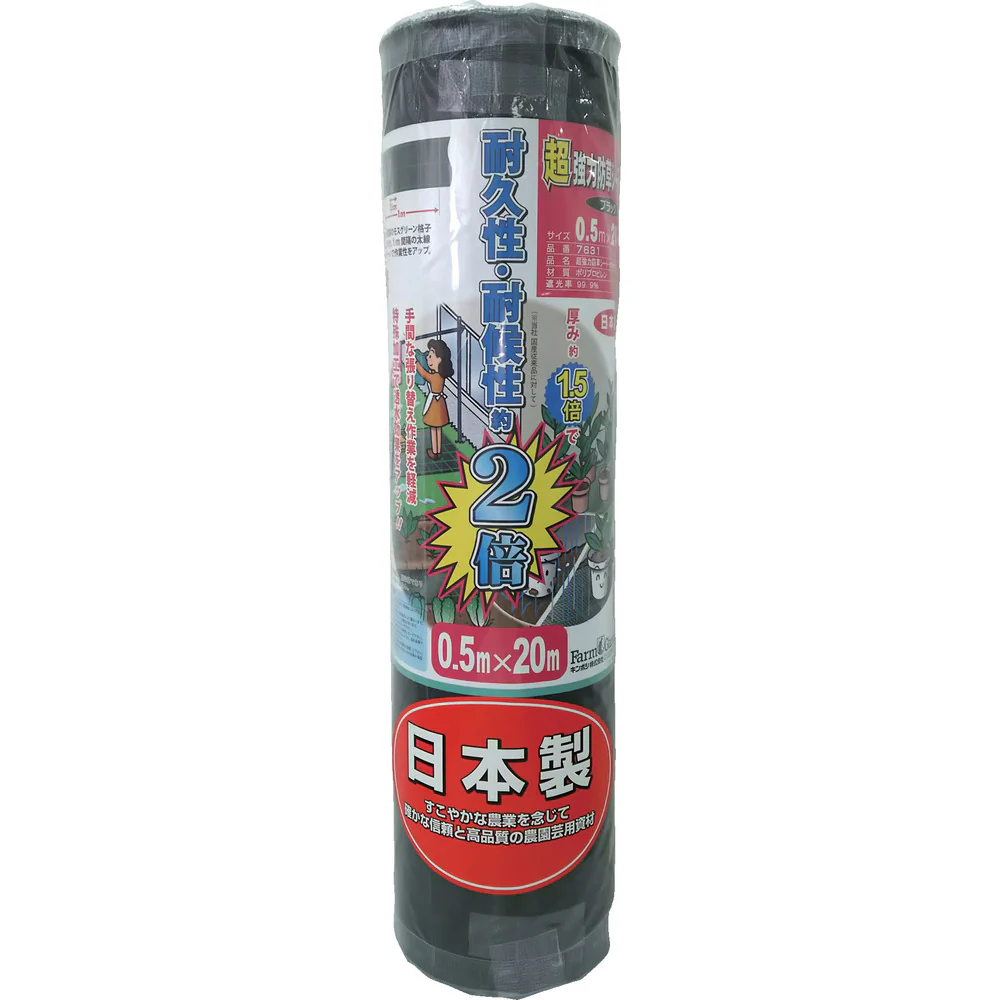 7631 GS 超強力防草シート(黒) 0.5m×20m 【直送品】 返品・キャンセル・他商品と同時購入は不可