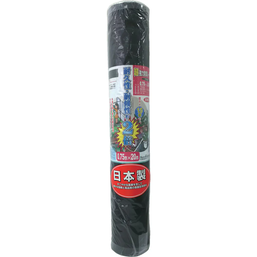 7632 GS 超強力防草シート(黒) 0.75m×20m 【直送品】 返品・キャンセル・他商品と同時購入は不可