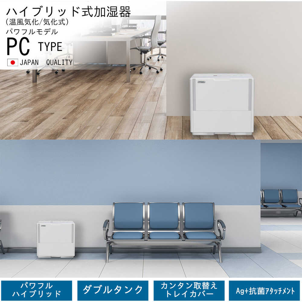 ダイニチ気化ハイブリッド式加湿器 HD-PC1500G-ホワイト 【直送品】 返品・キャンセル・他商品と同時購入は不可 - Image 2