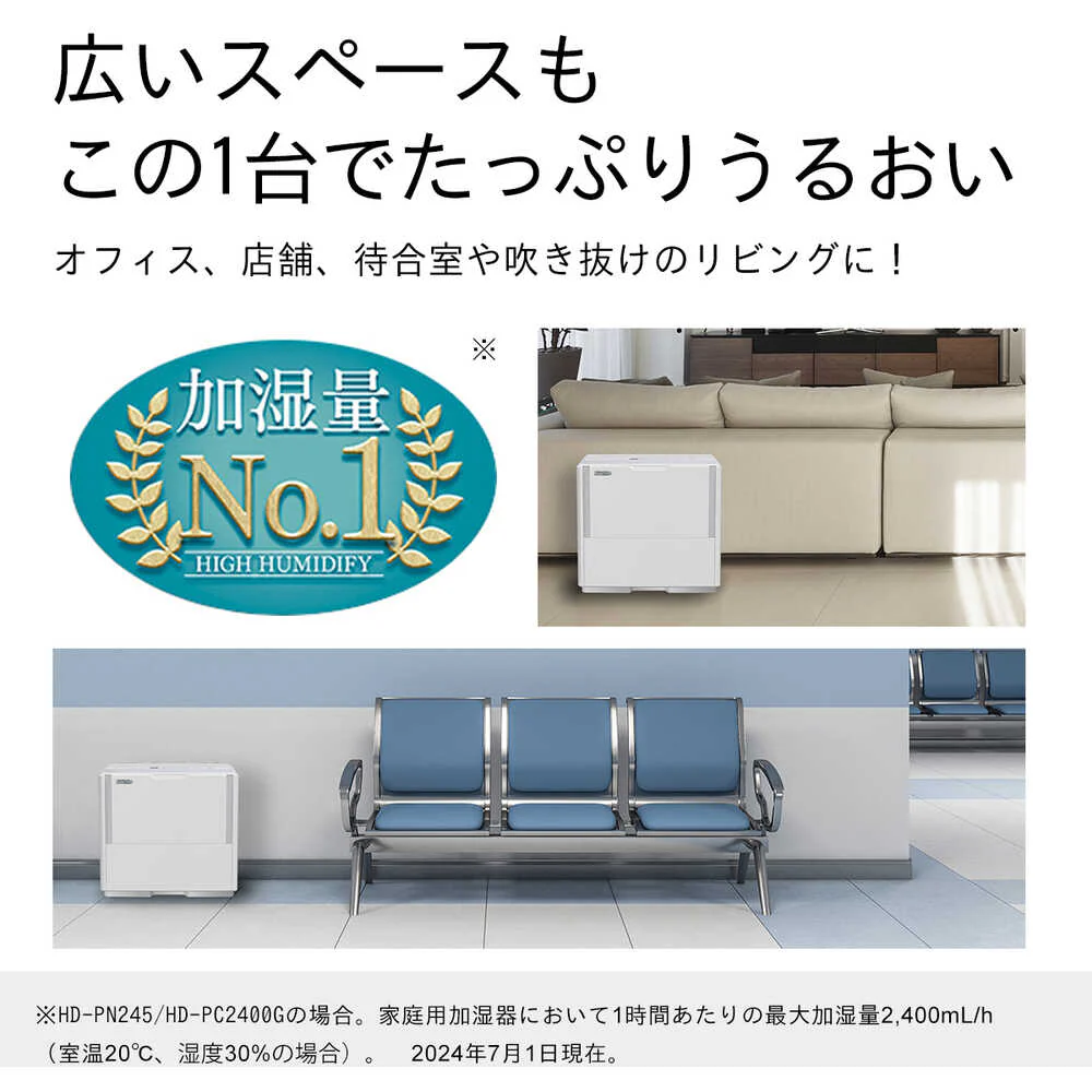 ダイニチ 気化ハイブリッド式加湿器HD-PC2400G-ホワイト 【直送品】 返品・キャンセル・他商品と同時購入は不可 - Image 4