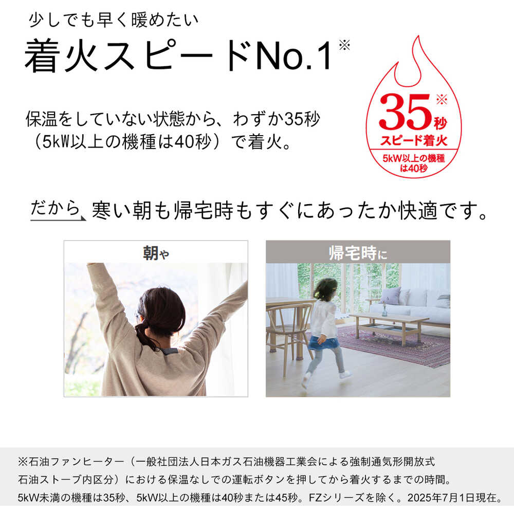 ダイニチ 石油ファンヒーター FW-3225NE-ブラック 【直送品】 返品・キャンセル・他商品と同時購入は不可 - Image 3