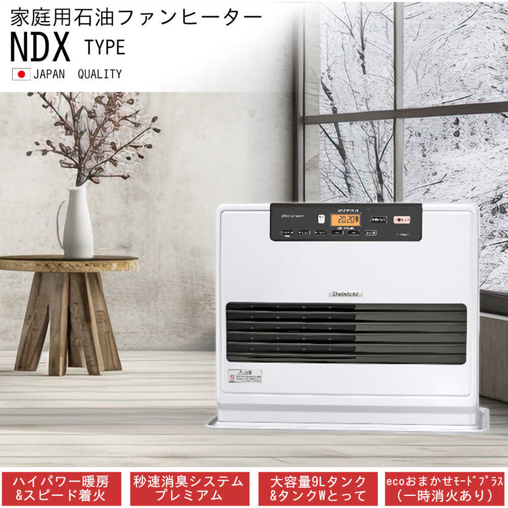 ダイニチ 石油ファンヒーター FW-72NDX1-ホワイト 【直送品】 返品・キャンセル・他商品と同時購入は不可 - Image 2