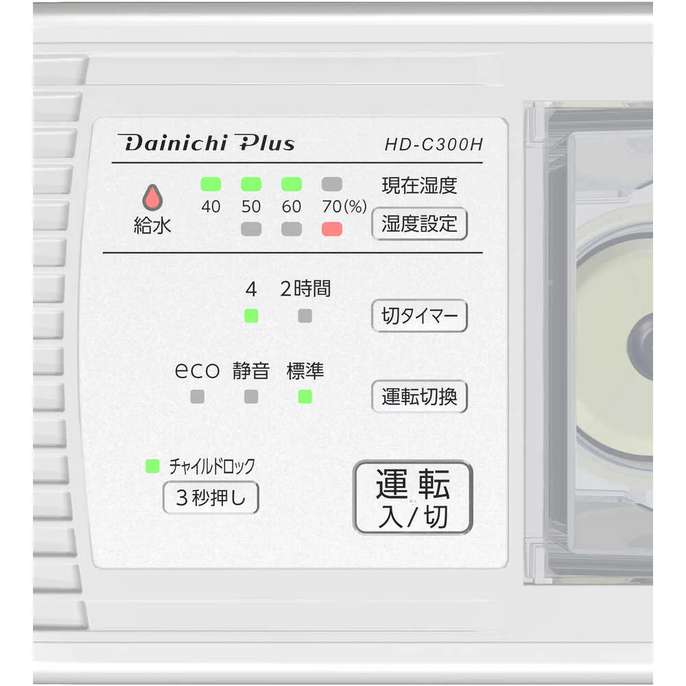 ダイニチ 気化ハイブリッド式加湿器 HD-C300H-ホワイト 【直送品】 返品・キャンセル・他商品と同時購入は不可 - Image 3