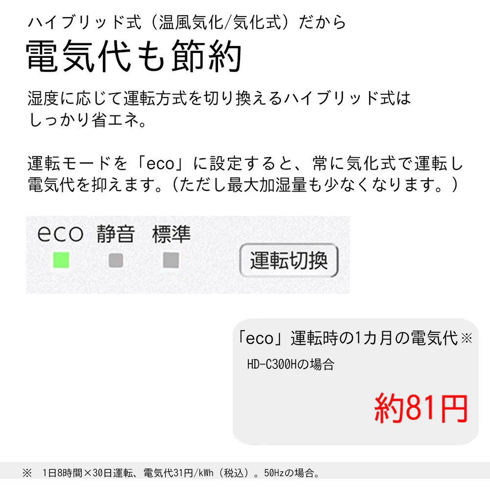 ダイニチ 気化ハイブリッド式加湿器 HD-C300H-ホワイト 【直送品】 返品・キャンセル・他商品と同時購入は不可 - Image 6