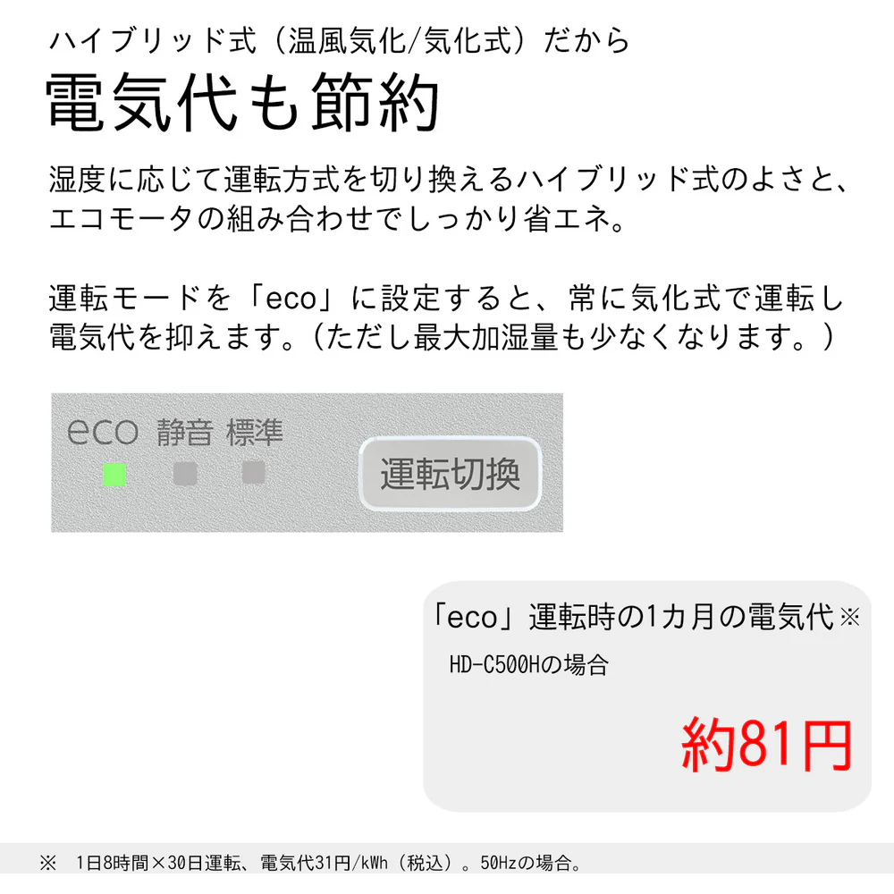 ダイニチ 気化ハイブリッド式加湿器 HD-C500H-グレー 【直送品】 返品・キャンセル・他商品と同時購入は不可 - Image 6
