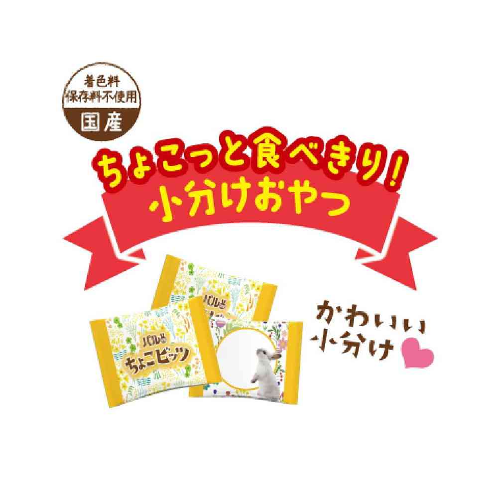 日本ペットフード パルワン ちょこビッツ バナナ味 21g(3g×7袋) - Image 5