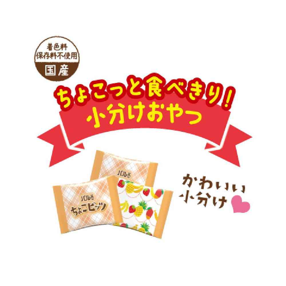 日本ペットフード パルワン ちょこビッツ フルーツミックス味 21g(3g×7袋) - Image 5