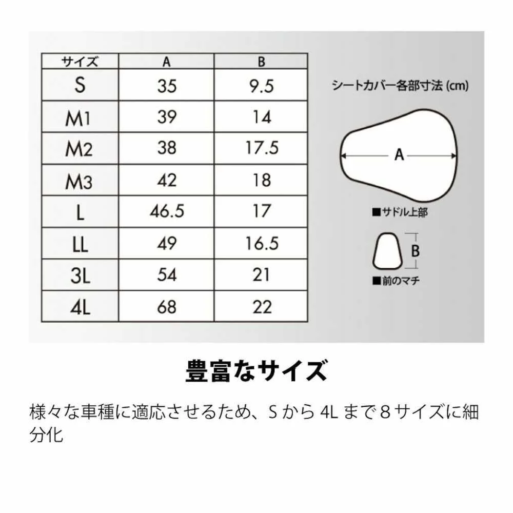 リード工業 シートカバー4L KS205A4L - Image 3