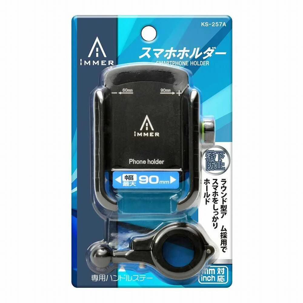 リード工業 スマホホルダー KS257A - Image 2