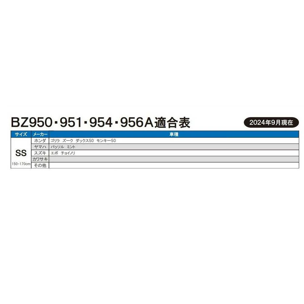 リ－ド工業 OXバイクカバ－ ブラック SS BZ956ASS - Image 16