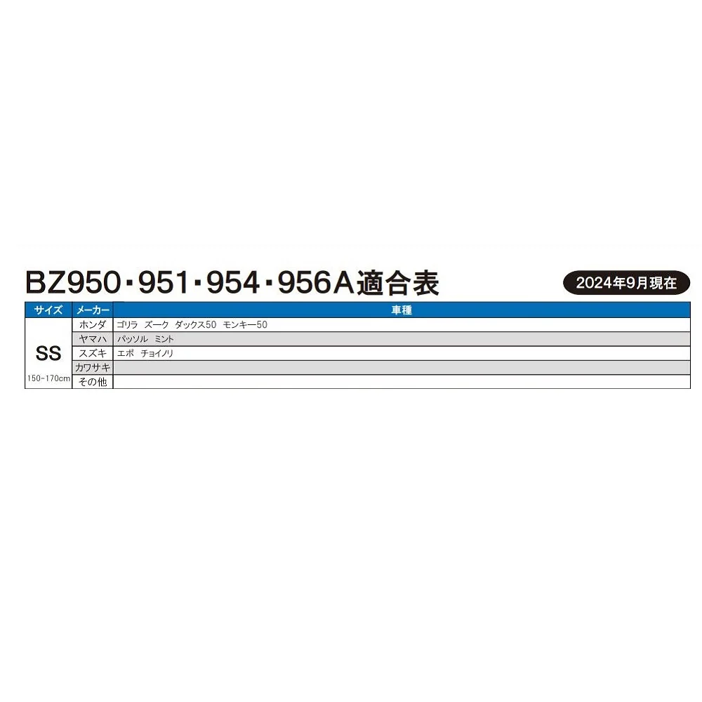 リ－ド工業 OXバイクカバ－ ブラック SS BZ956ASS - Image 8