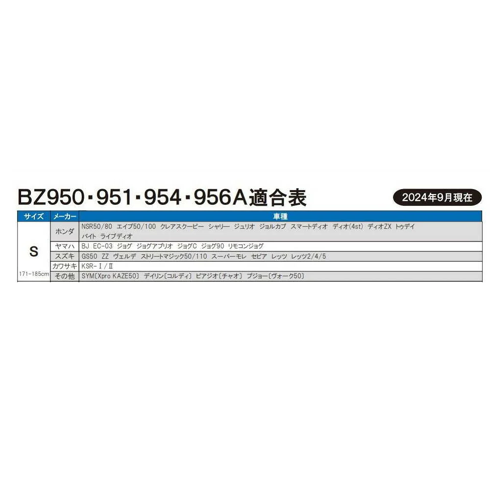 リ－ド工業 OXバイクカバ－ ブラック S BZ956AS - Image 16