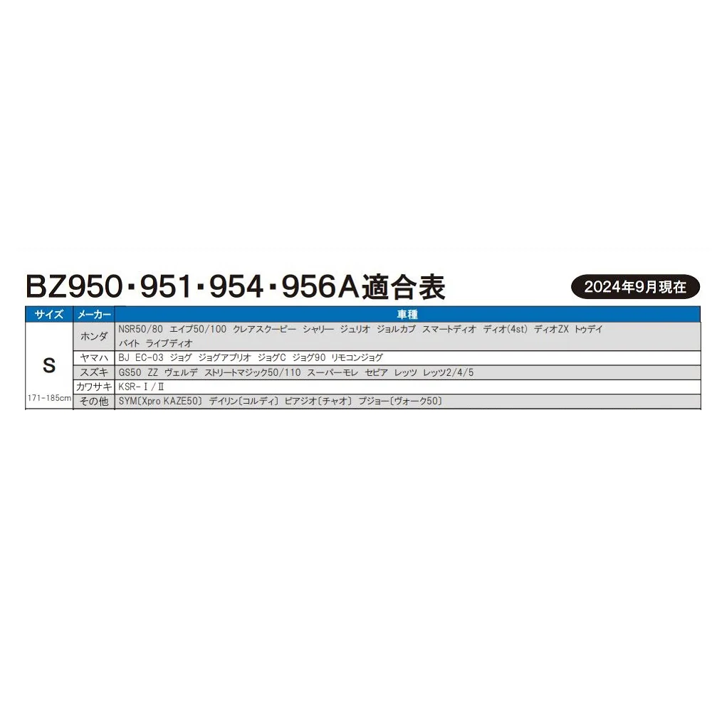 リ－ド工業 OXバイクカバ－ ブラック S BZ956AS - Image 8