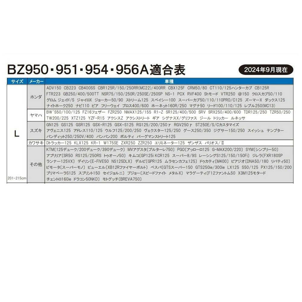 リ－ド工業 OXバイクカバ－ ブラック L BZ956AL - Image 16
