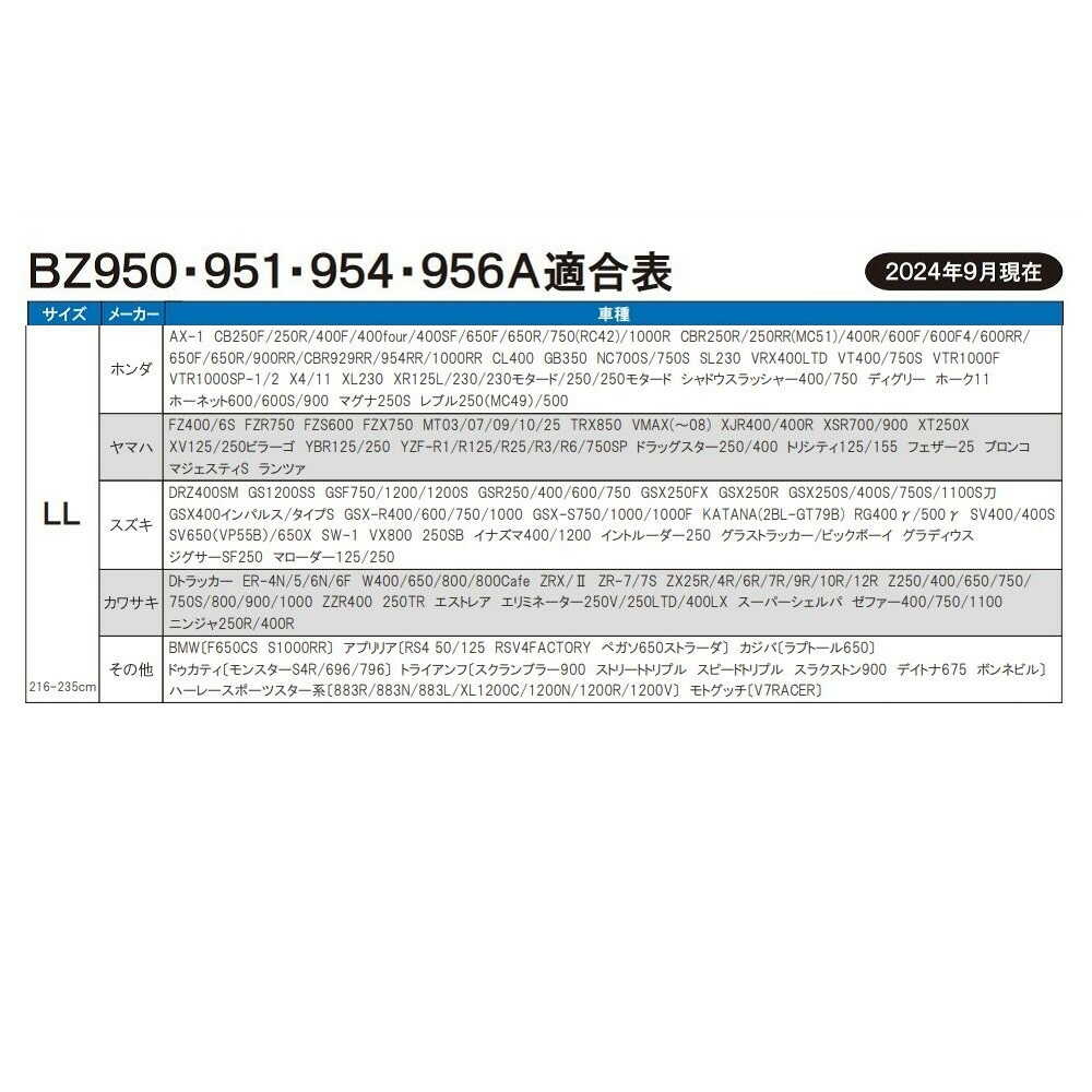 リ-ド工業 OXバイクカバ- ブラック LL BZ956ALL - Image 16