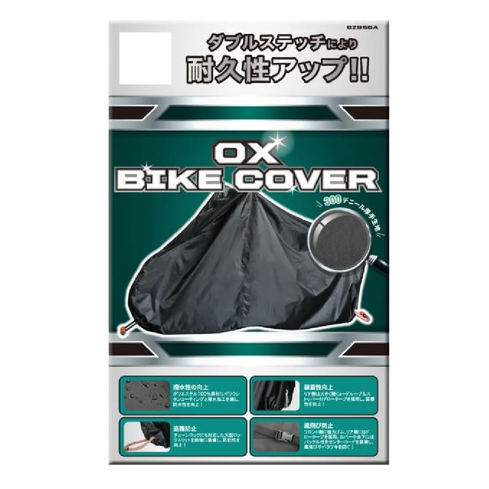 リ-ド工業 OXバイクカバ- ブラック LL BZ956ALL - Image 2