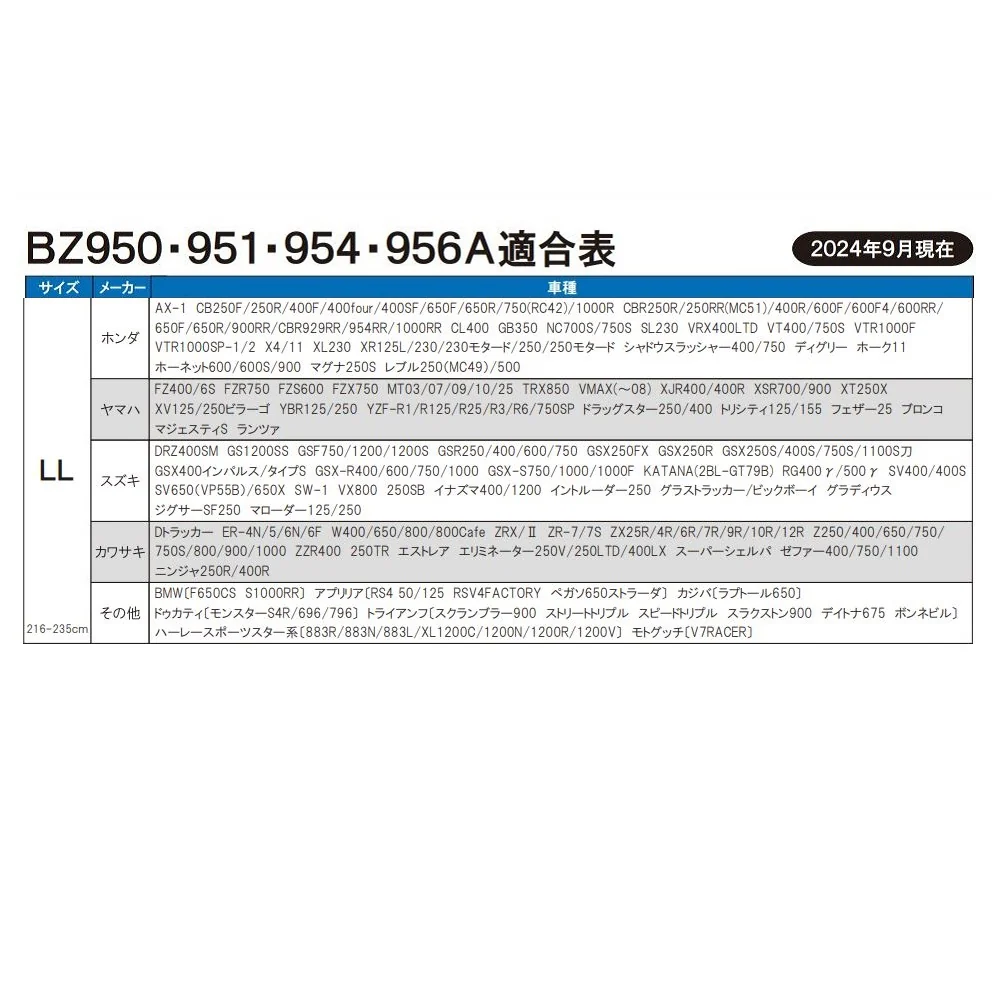 リ-ド工業 OXバイクカバ- ブラック LL BZ956ALL - Image 8