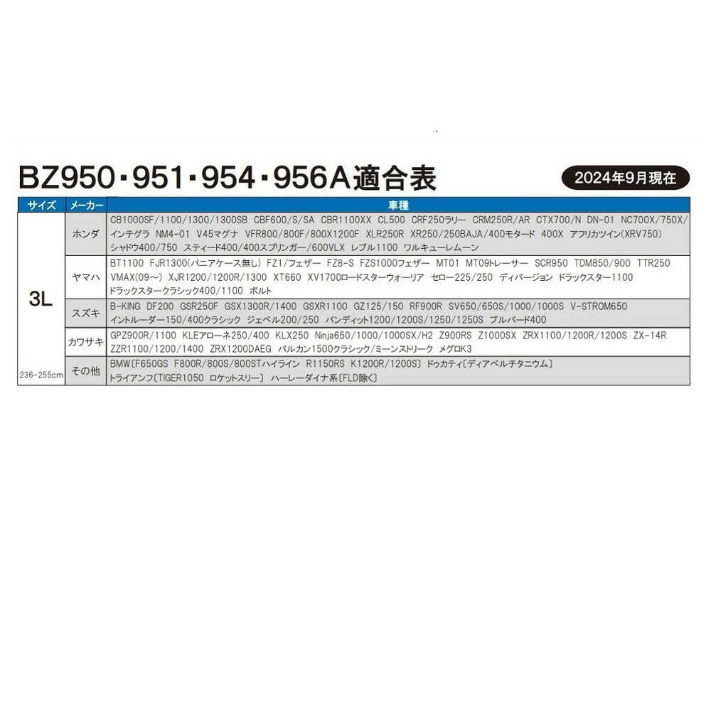 リ－ド工業 OXバイクカバ－ ブラック 3L BZ956A3L - Image 16