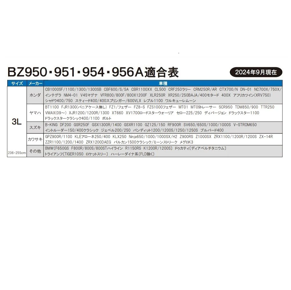 リ－ド工業 OXバイクカバ－ ブラック 3L BZ956A3L - Image 8
