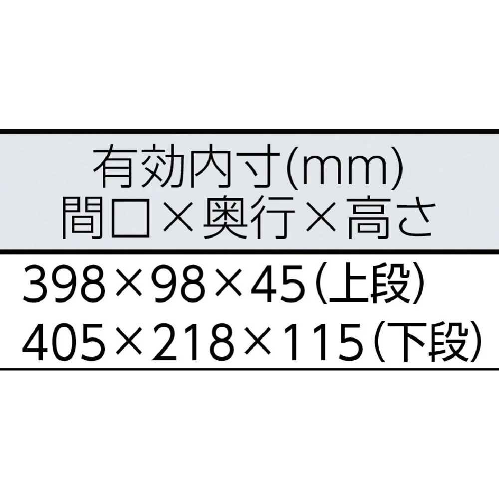 TONE スチール製工具箱 ツールケース（メタル）【直送品】 返品・キャンセル・他商品と同時購入は不可 - Image 3