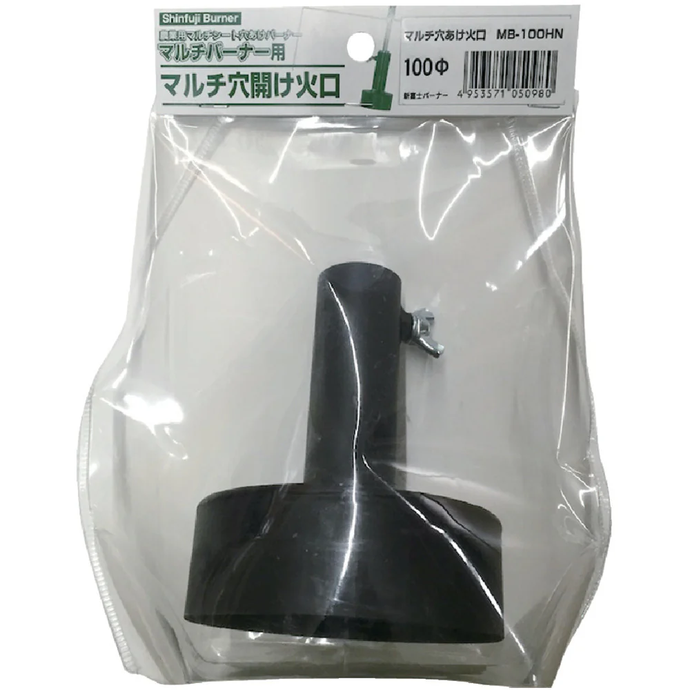 草焼バーナー用マルチ穴あけ火口 マルチバーナープロ MB100HN 【直送品】 返品・キャンセル・他商品と同時購入は不可 - Image 2