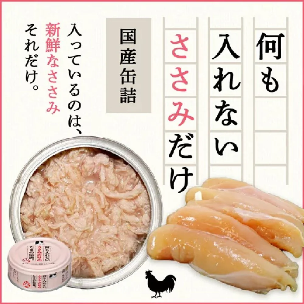 STIサンヨー 何も入れないささみだけのたまの伝説 70g - Image 5
