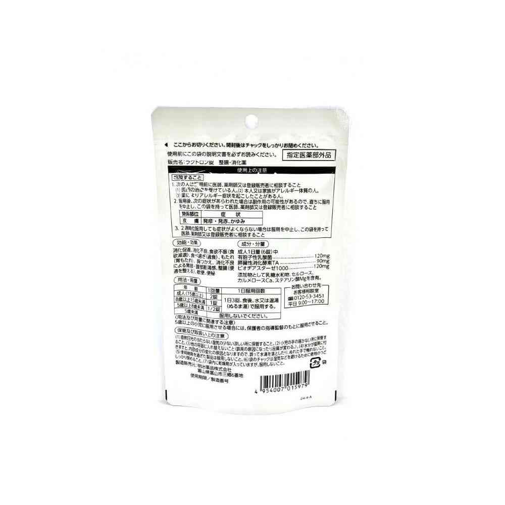 【指定医薬部外品】明治薬品 ラクトロン 錠 60錠 - Image 4