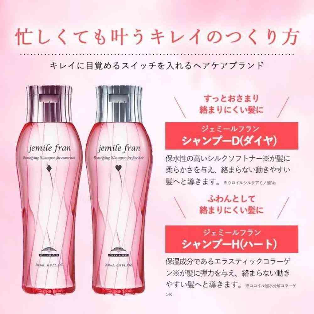 ミルボン ジェミールフラン シャンプー ダイヤ 200ml - Image 6