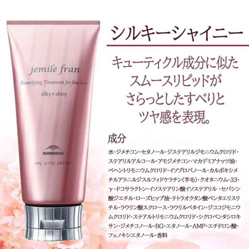 ミルボン ジェミールフラン トリートメント シルキー×シャイニー 180g - Image 2