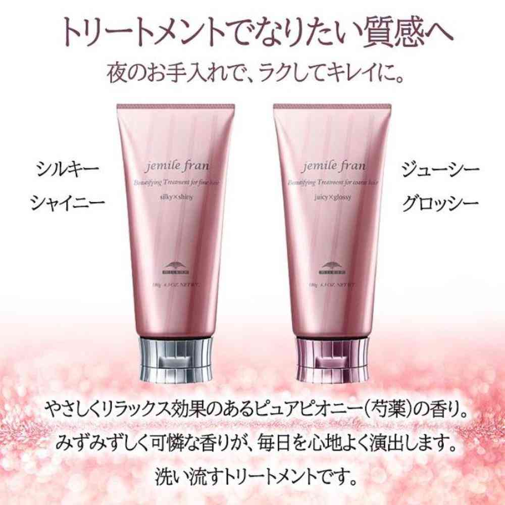 ミルボン ジェミールフラン トリートメント ジューシー×グロッシー 詰替 400g - Image 3