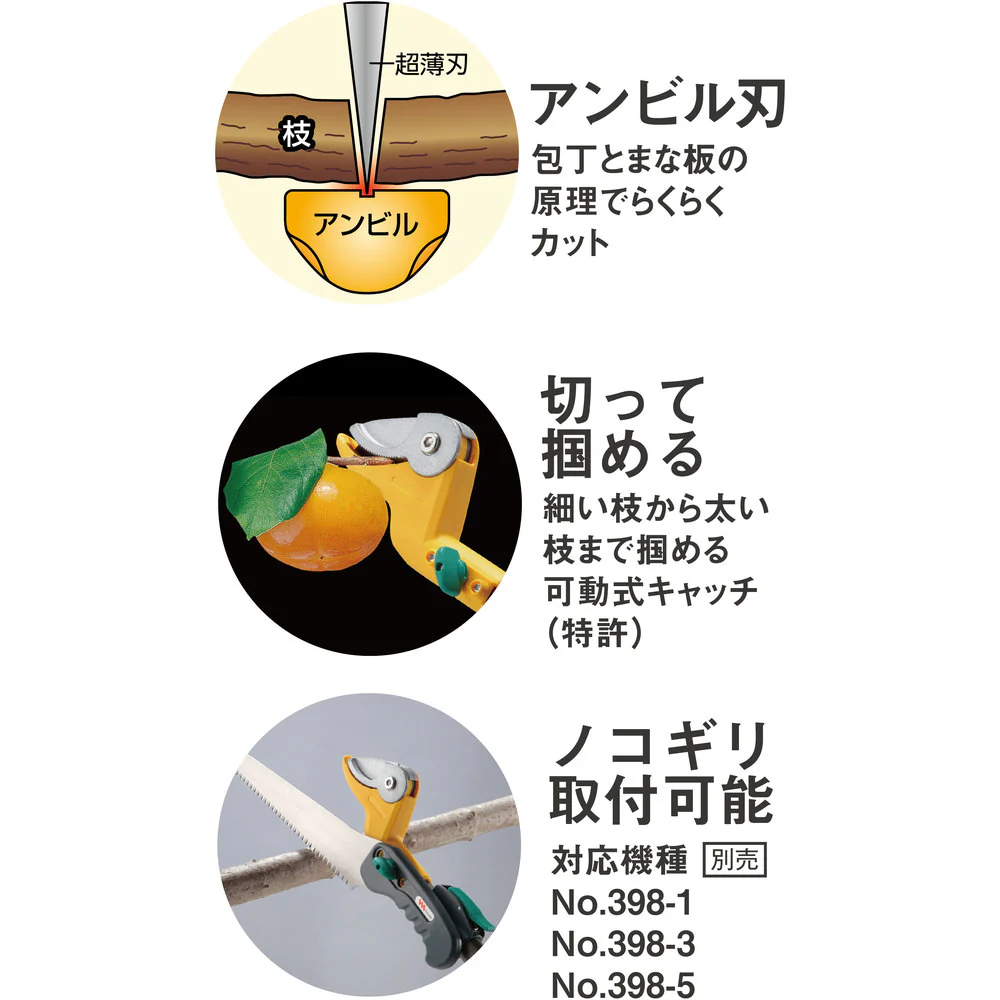 621 musashi 替刃2段式高枝切り鋏アンビル刃 【直送品】 返品・キャンセル・他商品と同時購入は不可 - Image 5