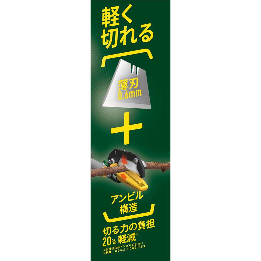 631 musashi 替刃3段式高枝切り鋏アンビル刃 【直送品】 返品・キャンセル・他商品と同時購入は不可 - Image 4