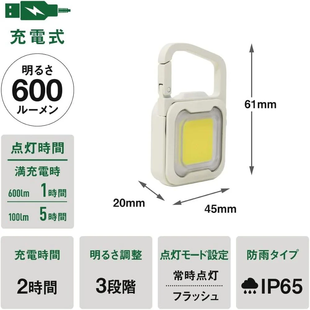 ムサシ 充電式 ぴかり MINI LIGHT オフホワイト WRC-20WH - Image 3